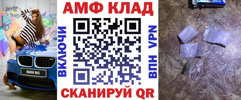Amphetamine 97%  mega ссылка  Миасс  наркота 