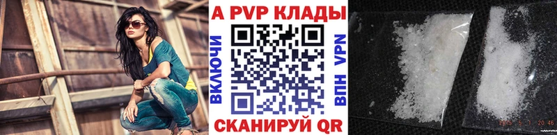 А ПВП Crystall  Миасс 