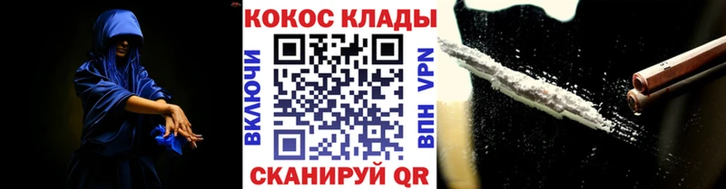 закладки  Миасс  КОКАИН Боливия 