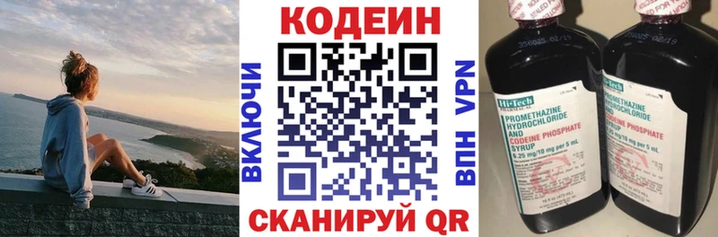 сайты даркнета официальный сайт  ссылка на мегу ONION  Миасс  Кодеиновый сироп Lean напиток Lean (лин) 