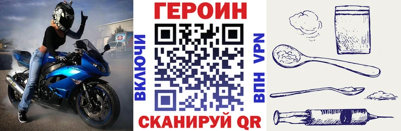 ГЕРОИН хмурый  Миасс 