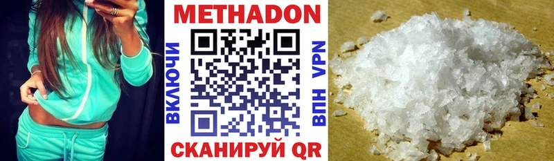 Метадон мёд  наркошоп  Миасс 