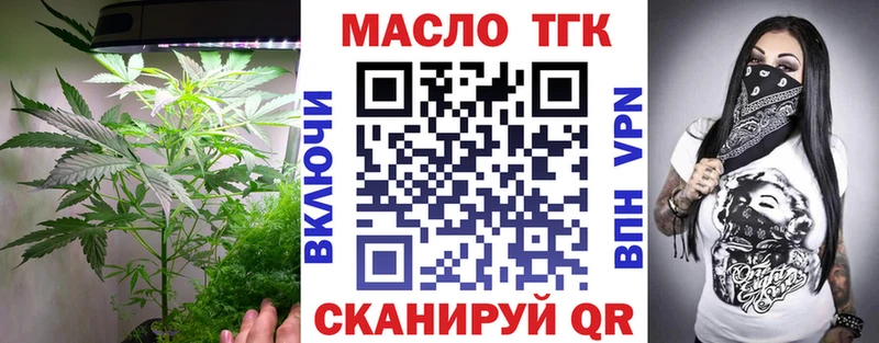 Дистиллят ТГК Wax  Миасс 